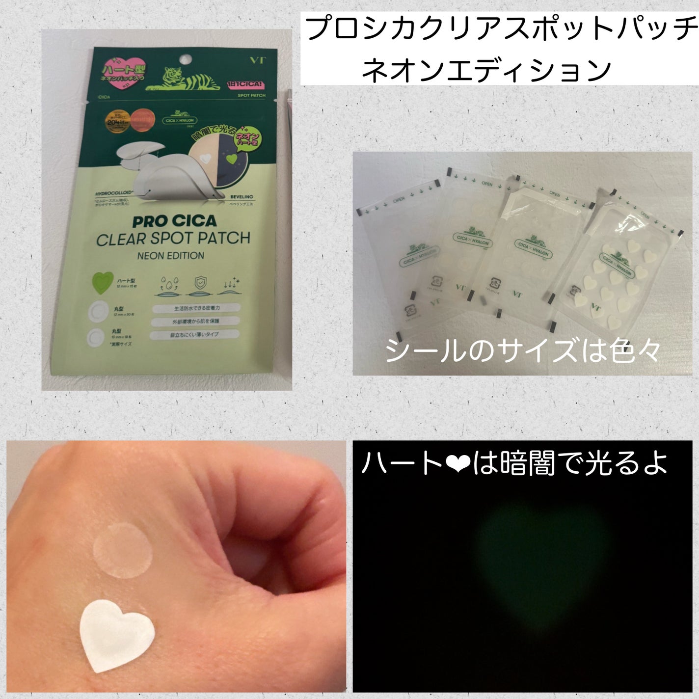プロCICA クリアスポットパッチ/VT/その他スキンケアを使ったクチコミ(3枚目)