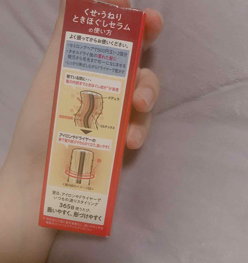 くせ・うねりときほぐしセラム/エッセンシャル flat/ヘアオイルを使ったクチコミ(3枚目)