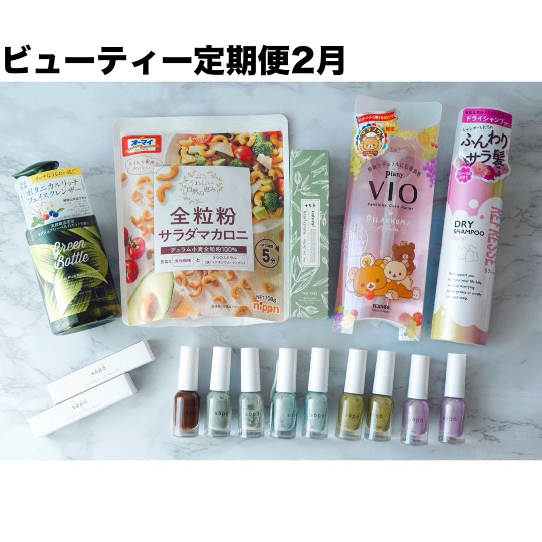 ビューティー定期便/bea’s up beauty book (ビーズアップ ビューティブック)/その他キットセットを使ったクチコミ(1枚目)