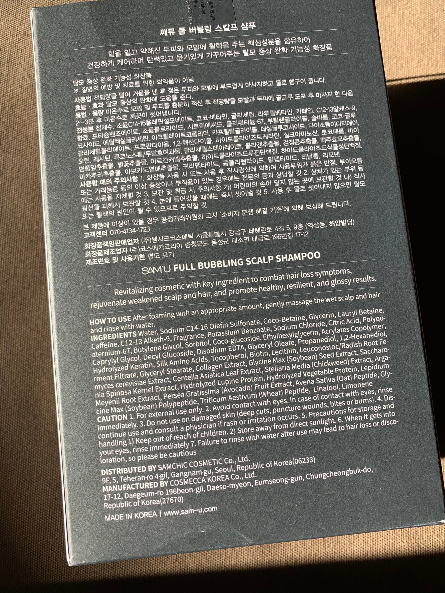 フルバブリングスカルプシャンプー/SAM'U/頭皮ケアを使ったクチコミ(5枚目)