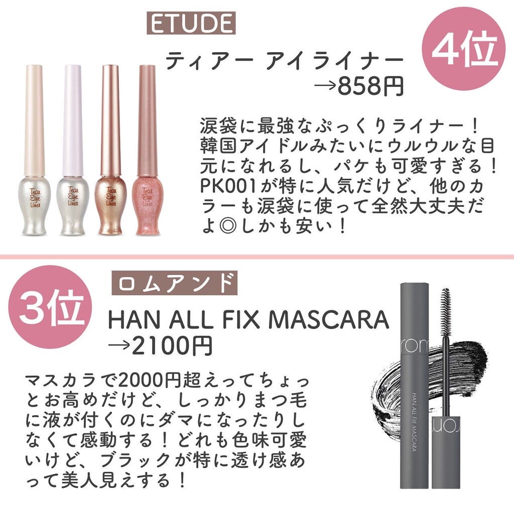 ティアー アイライナー/ETUDE/リキッドアイライナーを使ったクチコミ(5枚目)
