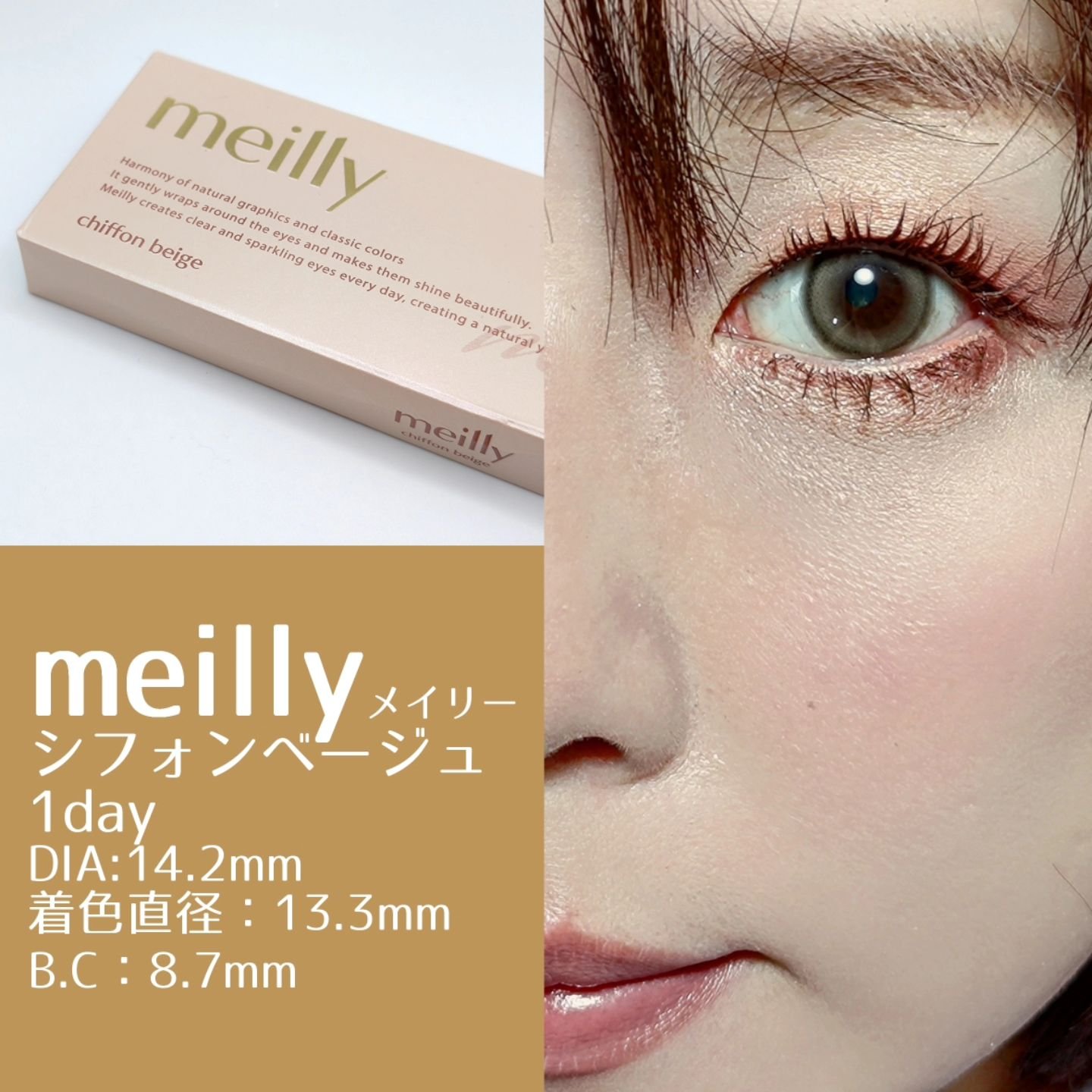 chiffon/meilly/ワンデー（１DAY）カラコンを使ったクチコミ（1枚目）