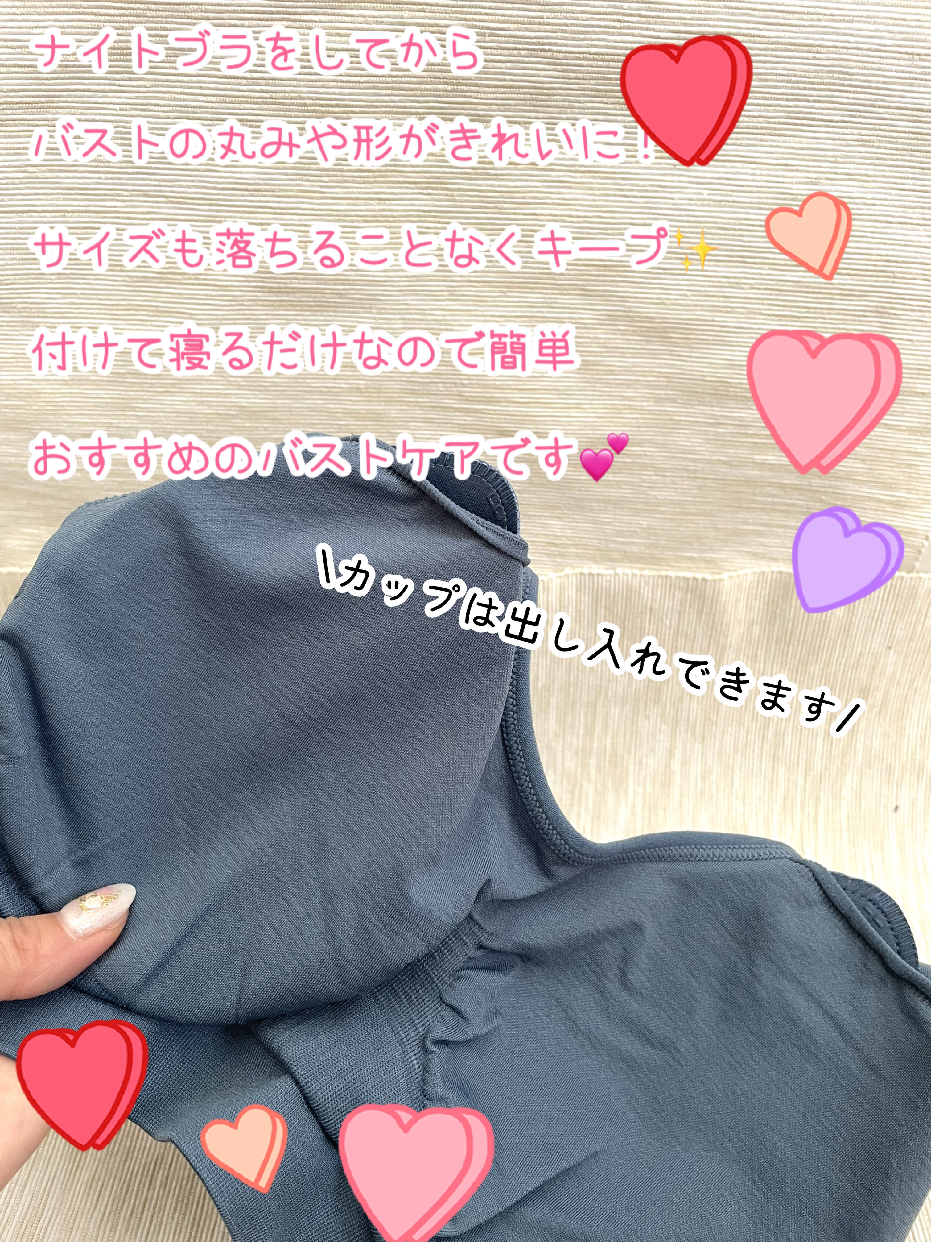 スタイルナイトブラ/BAMBI WATER/ナイトブラを使ったクチコミ（3枚目）