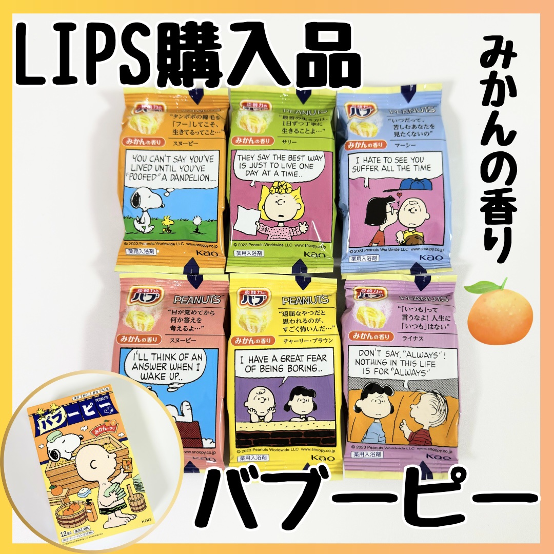 バブーピー みかんの香り/バブ/炭酸系入浴剤を使ったクチコミ（1枚目）