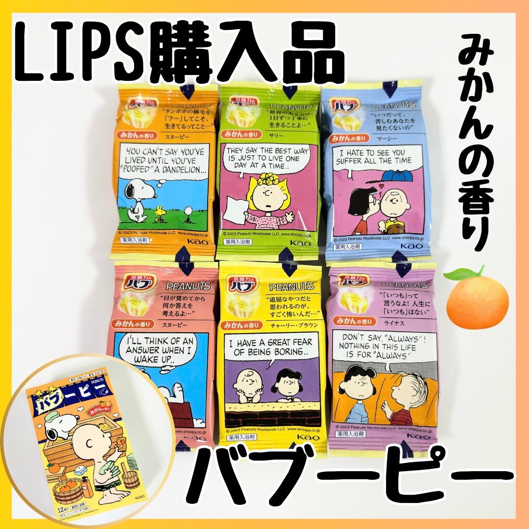 バブーピー みかんの香り/バブ/炭酸系入浴剤を使ったクチコミ(1枚目)