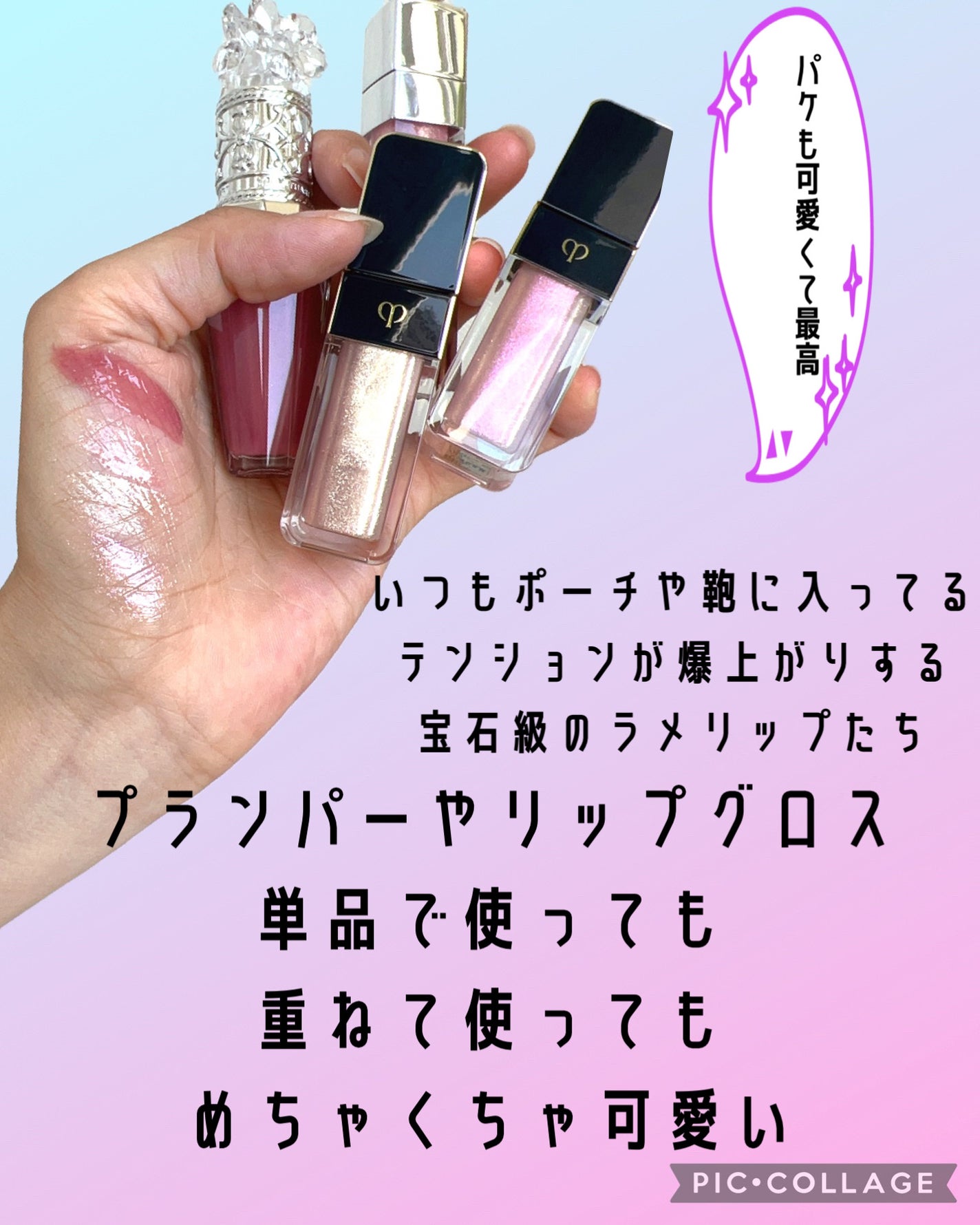 【旧】ディオール アディクト リップ マキシマイザー/Dior/リップグロスを使ったクチコミ(2枚目)
