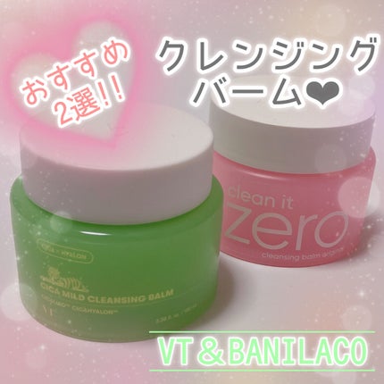 クリーンイットゼロ クレンジングバーム オリジナル/BANILA CO/クレンジングバームを使ったクチコミ(1枚目)