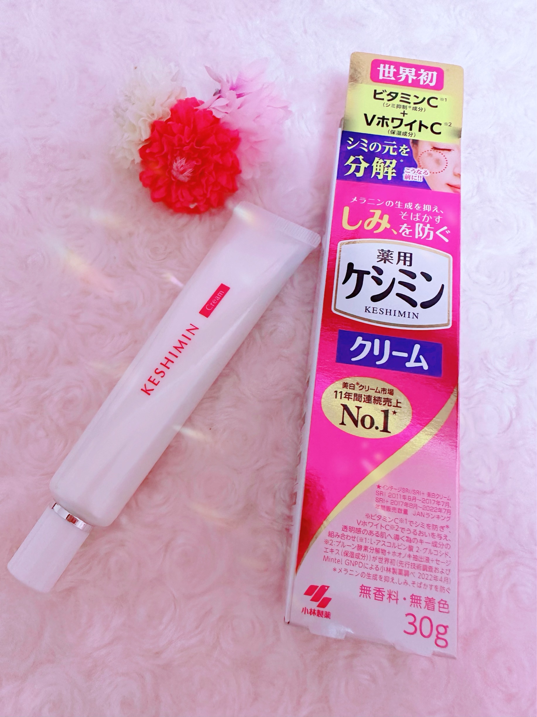 ケシミンクリーム f/ケシミン/フェイスクリームを使ったクチコミ（1枚目）