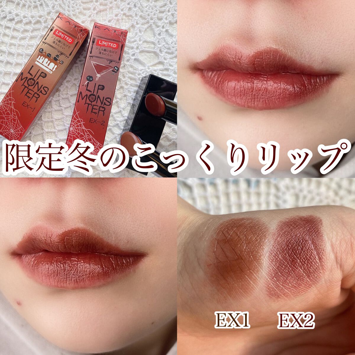 ケイト リップモンスター/KATE/口紅を使ったクチコミ（1枚目）