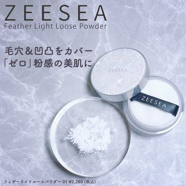 ZEESEA 「ゼロ」粉感皮脂コントロールルースパウダー 01 皮脂コントロール/ZEESEA/ルースパウダーを使ったクチコミ（1枚目）