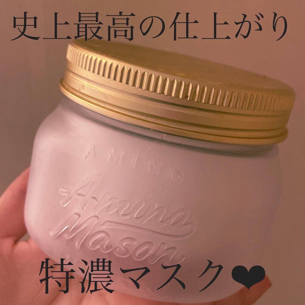 プレミアムモイスト クリームマスク/アミノメイソン/ヘアマスク・ヘアパックを使ったクチコミ(1枚目)