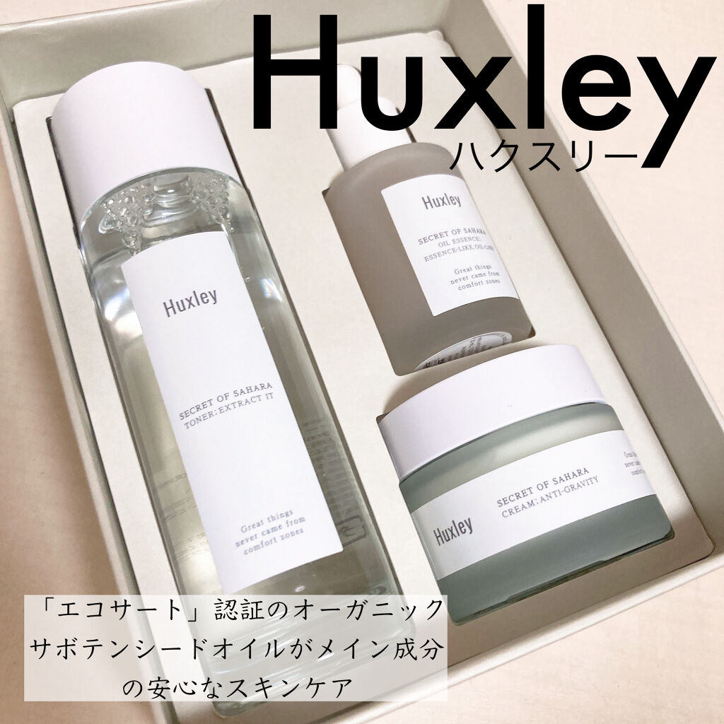 トナー；エクストラクトイット/Huxley/化粧水を使ったクチコミ（1枚目）