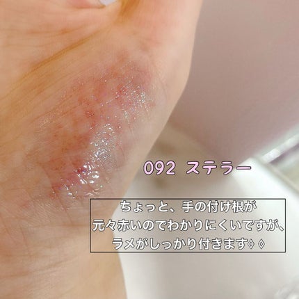 【旧】ディオール アディクト ステラー グロス 092 ステラー/Dior/リップグロスの画像