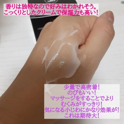 試してみた】ル リフト クレーム ユー CHANELの効果・肌質別の 試してみた】ル リフト クレーム ユー CHANELの効果・肌質別の