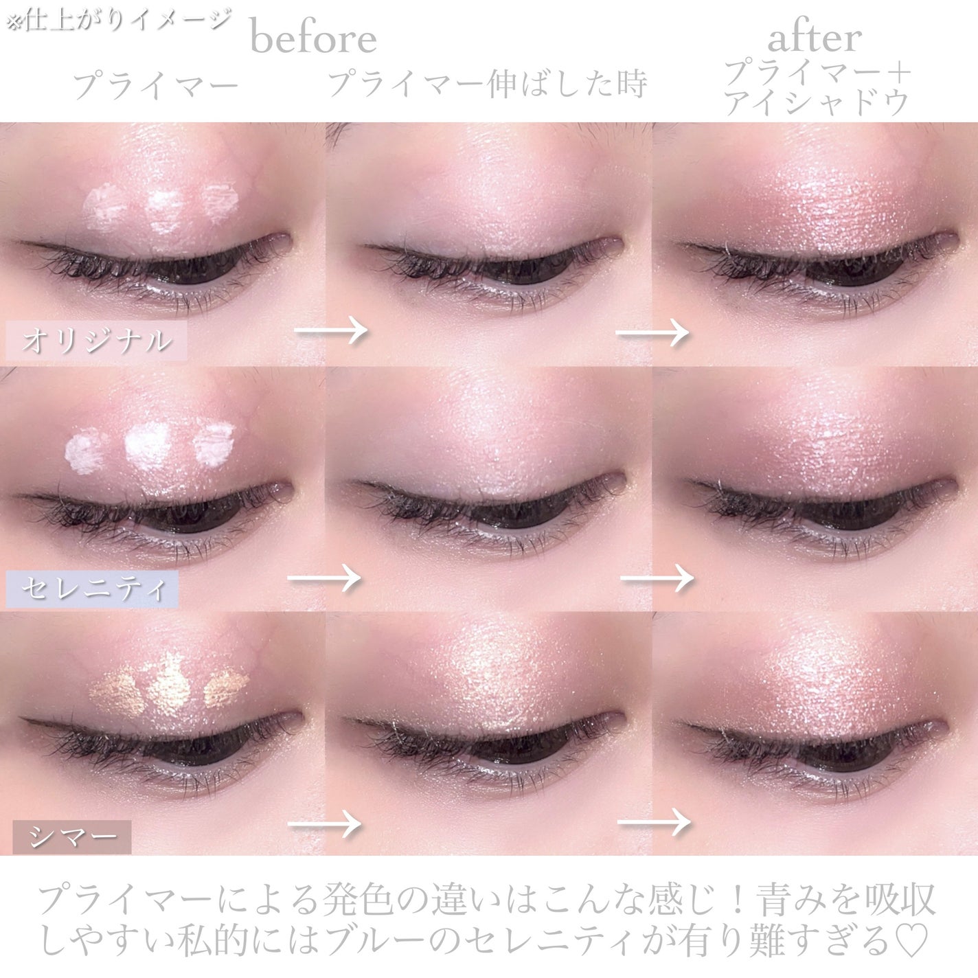 エクスパート カラー プライマー フォー アイズ/VDL/化粧下地を使ったクチコミ(7枚目)