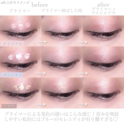 エクスパート カラー プライマー フォー アイズ/VDL/化粧下地を使ったクチコミ(7枚目)