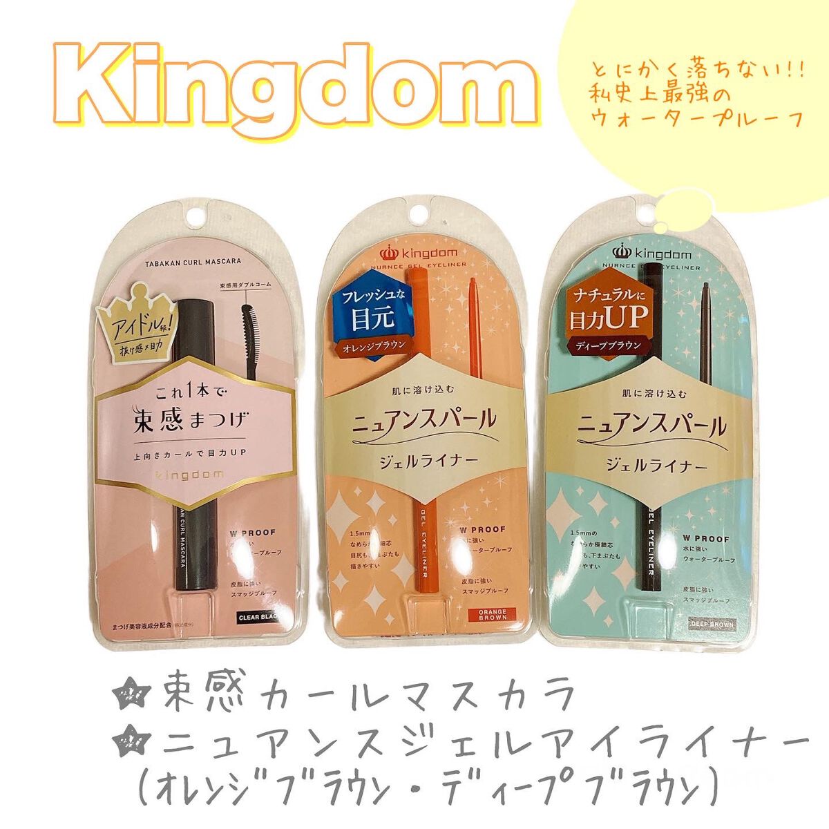 ニュアンスジェルアイライナーWP/キングダム/ジェルアイライナーを使ったクチコミ（1枚目）