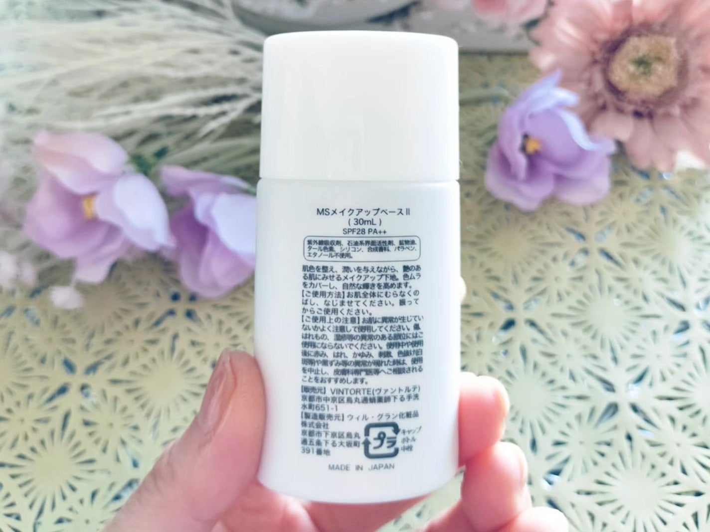ミネラルシルクメイクアップベース/ヴァントルテ/化粧下地を使ったクチコミ(3枚目)