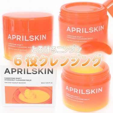 APRILSKIN カロテンIPMP(TM) とろけるクレンジングバーム のクチコミ「

♡┈┈┈┈┈┈┈┈┈┈┈┈┈┈┈♡

❕ 𝘼𝙋𝙍𝙄𝙇𝙎𝙆𝙄𝙉
🥕カロテンクレンジングバーム.....」（1枚目）