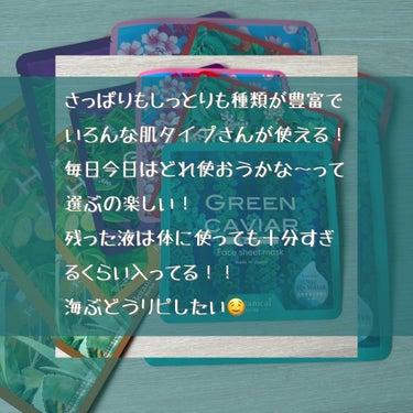 Ryu Spa Botanical フェイスマスク 海ぶどう/Ryu Spa/シートマスク・パックを使ったクチコミ（8枚目）