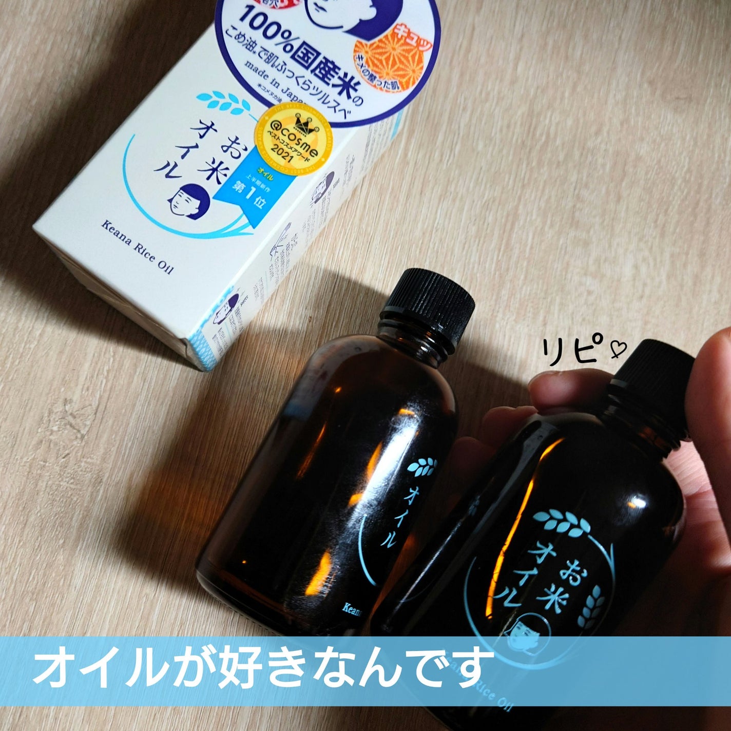 黒ばら 純椿油/黒ばら本舗/ヘアオイルを使ったクチコミ(1枚目)