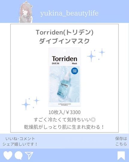 ゆきな|プチプラで自分磨き on LIPS 「@yukina_beautylife◀他の投稿はこちらからこん..」(6枚目)