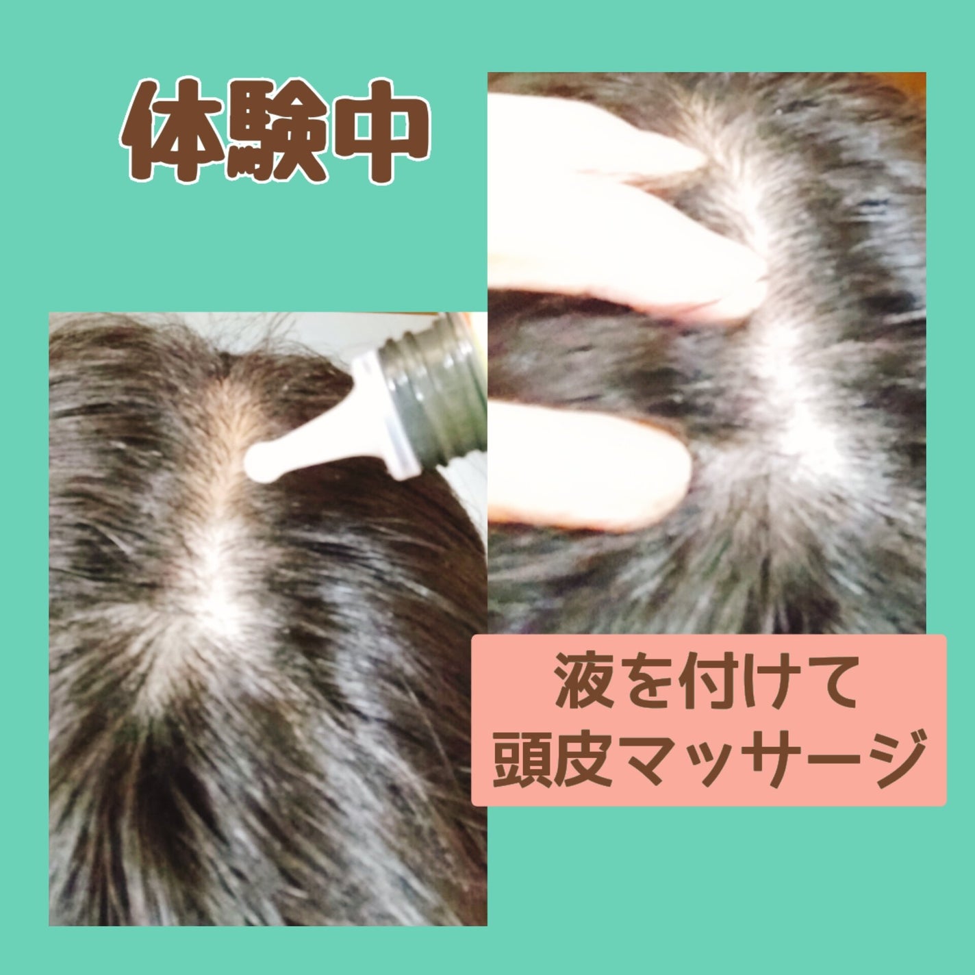 スカルプリッチ プロフェッショナル/日清食品/頭皮ローションを使ったクチコミ(3枚目)