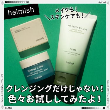 Marine Care Rich Cream /heimish/フェイスクリームを使ったクチコミ（1枚目）