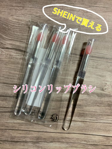 ゆめち🍀 on LIPS 「ラネージュのリップマスクに付属してるリップブラシが小さくてすぐ..」（1枚目）