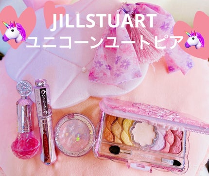 ユニコーンユートピア コレクション/JILL STUART/メイクアップキットを使ったクチコミ(1枚目)