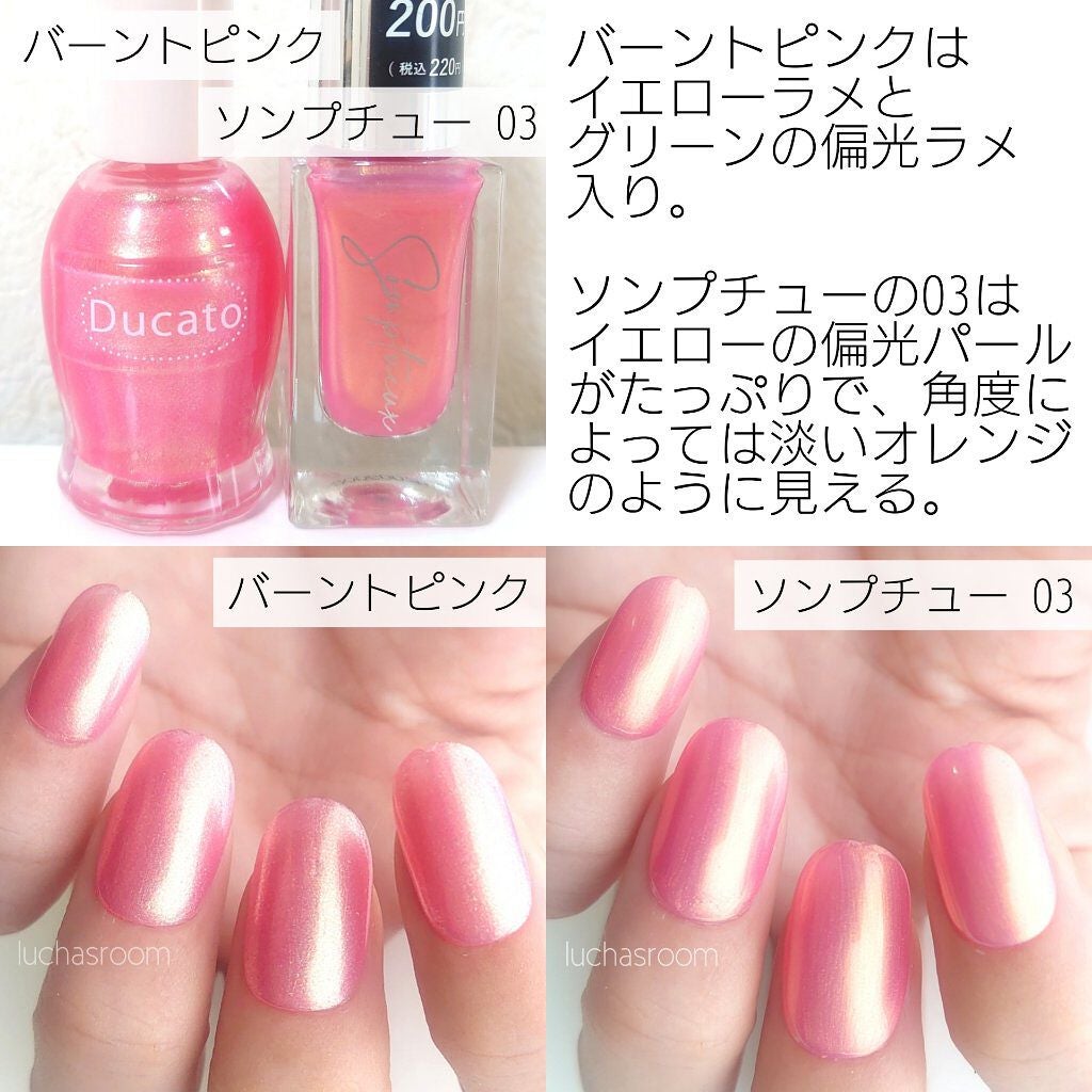 ミニネイル/パラドゥ/マニキュアを使ったクチコミ(8枚目)