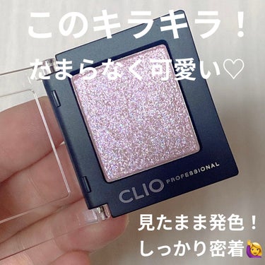 プロ シングル シャドウ G12 VIOLET FANTASY/CLIO/シングルアイシャドウを使ったクチコミ（2枚目）