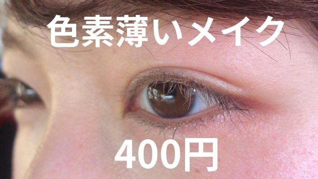 エンジェル ハート アイカラーズ/エンジェルハート/単色アイシャドウを使ったクチコミ(1枚目)