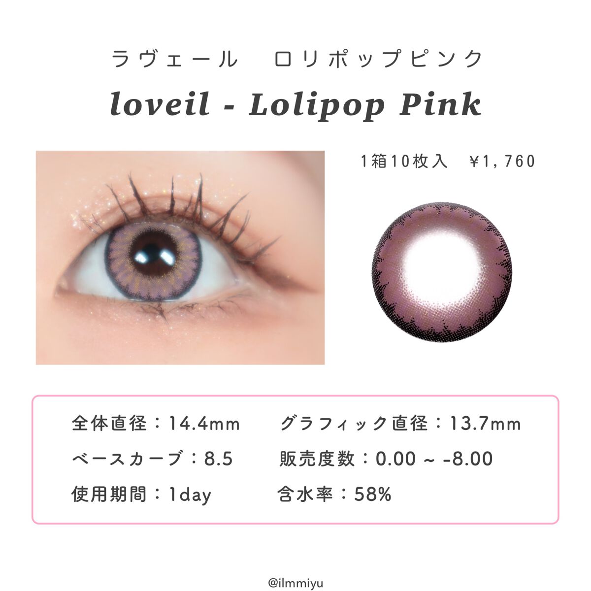 loveil 1day  Lollipop pink/loveil/ワンデー（１DAY）カラコンを使ったクチコミ（3枚目）