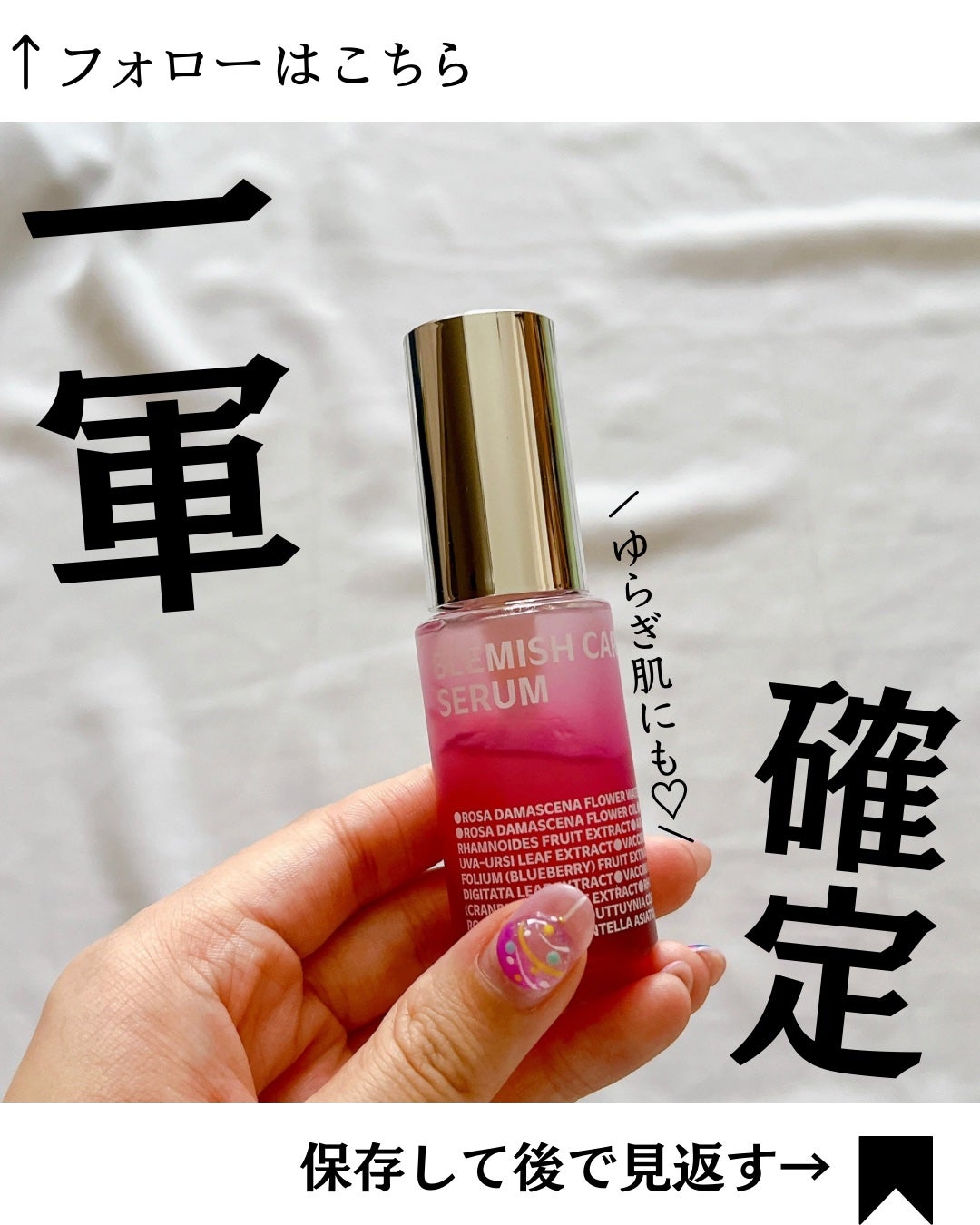 ブレミッシュケアアップ セラム/ISOI/美容液を使ったクチコミ(1枚目)