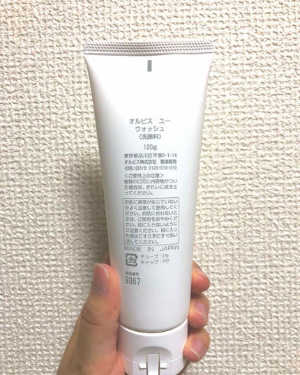オルビスユー ウォッシュ/オルビス/洗顔フォームを使ったクチコミ(2枚目)