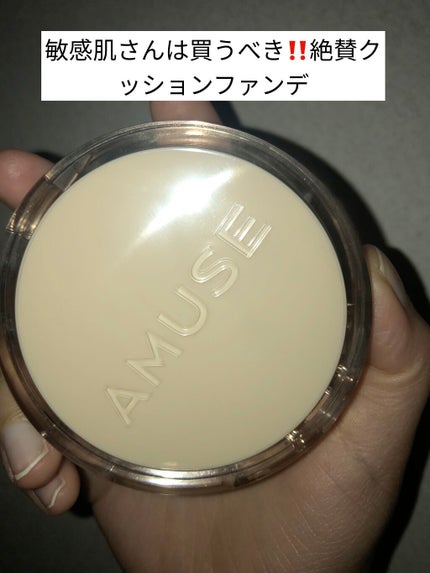 デュージェリーヴィーガンクッション/AMUSE/クッションファンデーションを使ったクチコミ(1枚目)