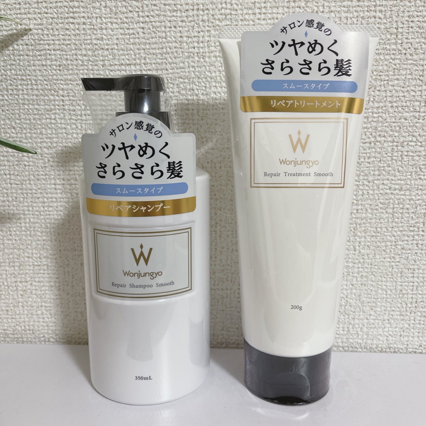 ウォンジョンヨ リペアシャンプー スムース/リペアトリートメント スムース/Wonjungyo/市販シャンプーを使ったクチコミ(4枚目)