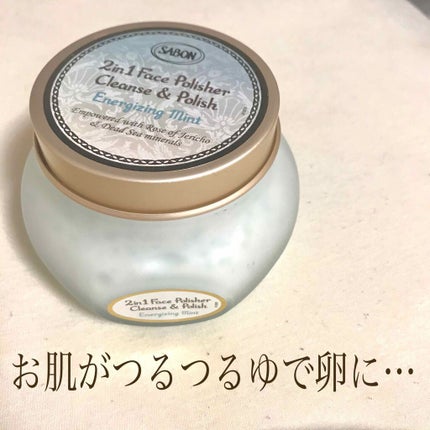 フェイスポリッシャー リフレッシング(ミント)/SABON/スクラブ・ゴマージュを使ったクチコミ(1枚目)