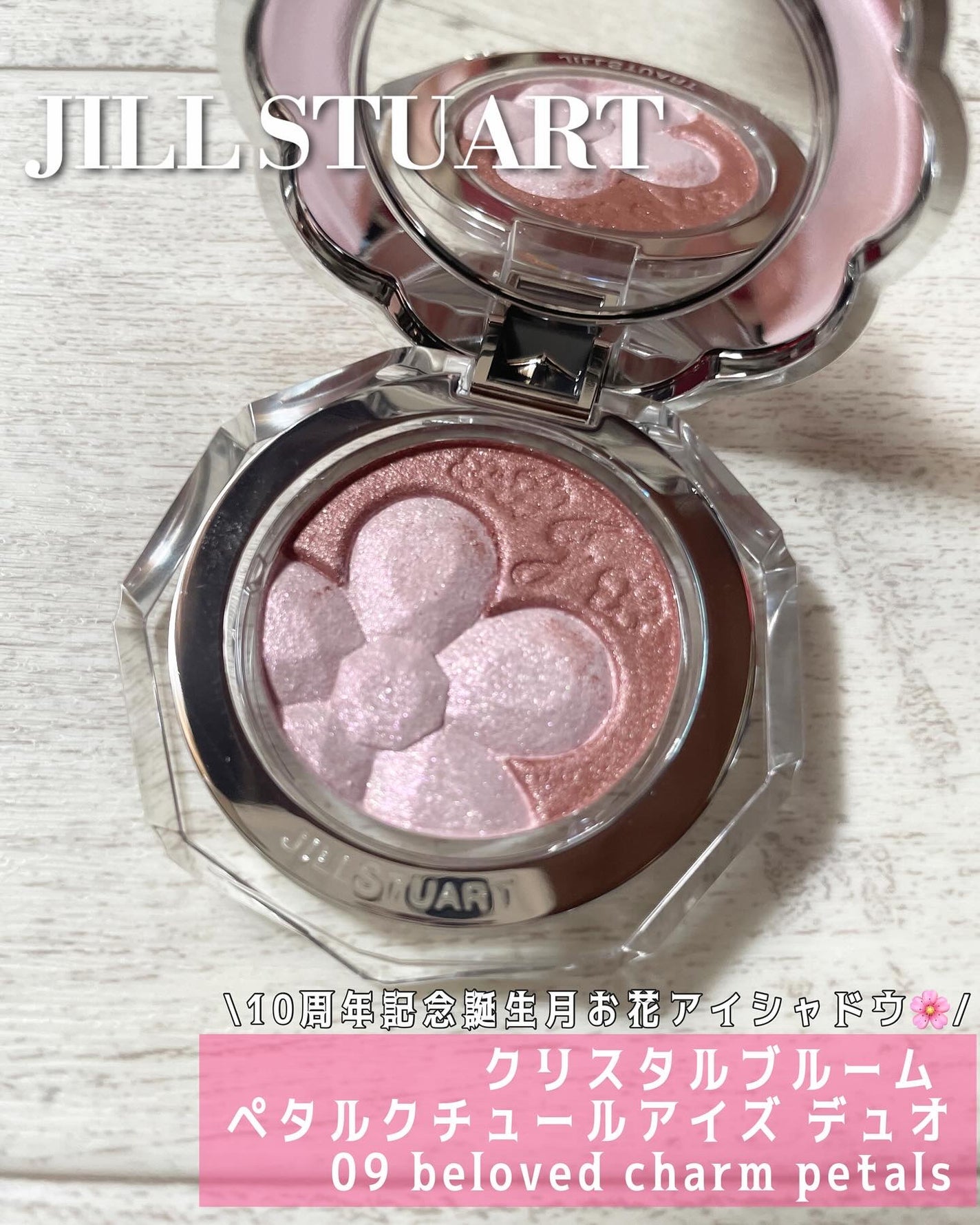 ジルスチュアート クリスタルブルーム ペタルクチュールアイズ デュオ/JILL STUART/アイシャドウパレットを使ったクチコミ(1枚目)