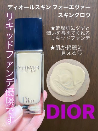 ディオールスキン フォーエヴァー フルイド グロウ/Dior/リキッドファンデーションを使ったクチコミ（1枚目）