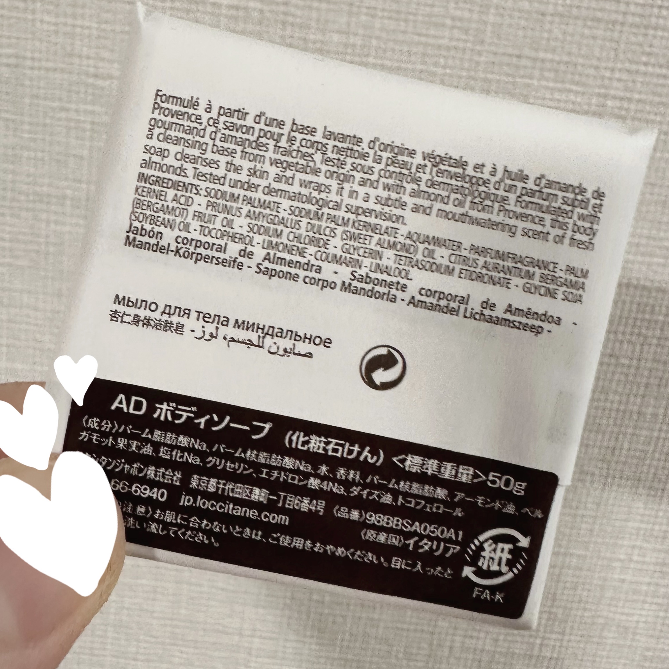 シアーソープ/L'OCCITANE/ボディ石鹸を使ったクチコミ（2枚目）