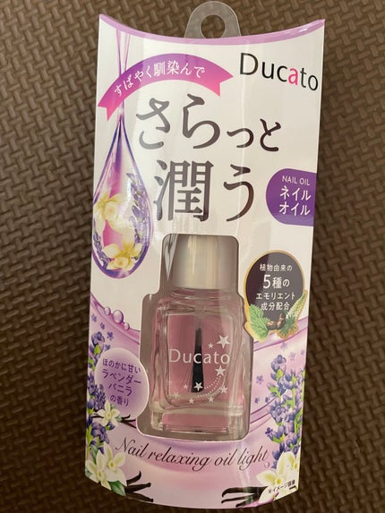 ネイルリラクシングオイル ライト/デュカート/ネイルオイル・トリートメントを使ったクチコミ(1枚目)
