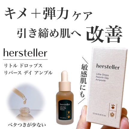 Little Drops Rebirth Day Ampoule/Hersteller/美容液を使ったクチコミ(1枚目)