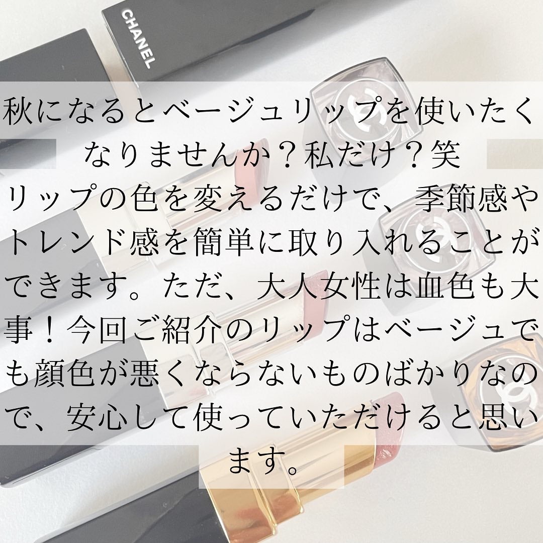 HIROMI アラフォーコスメ on LIPS 「【秋はベージュリップ💄】やっぱり秋はベージュリップ!リップの色..」(7枚目)