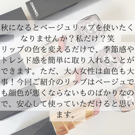 HIROMI アラフォーコスメ on LIPS 「【秋はベージュリップ💄】やっぱり秋はベージュリップ!リップの色..」(7枚目)