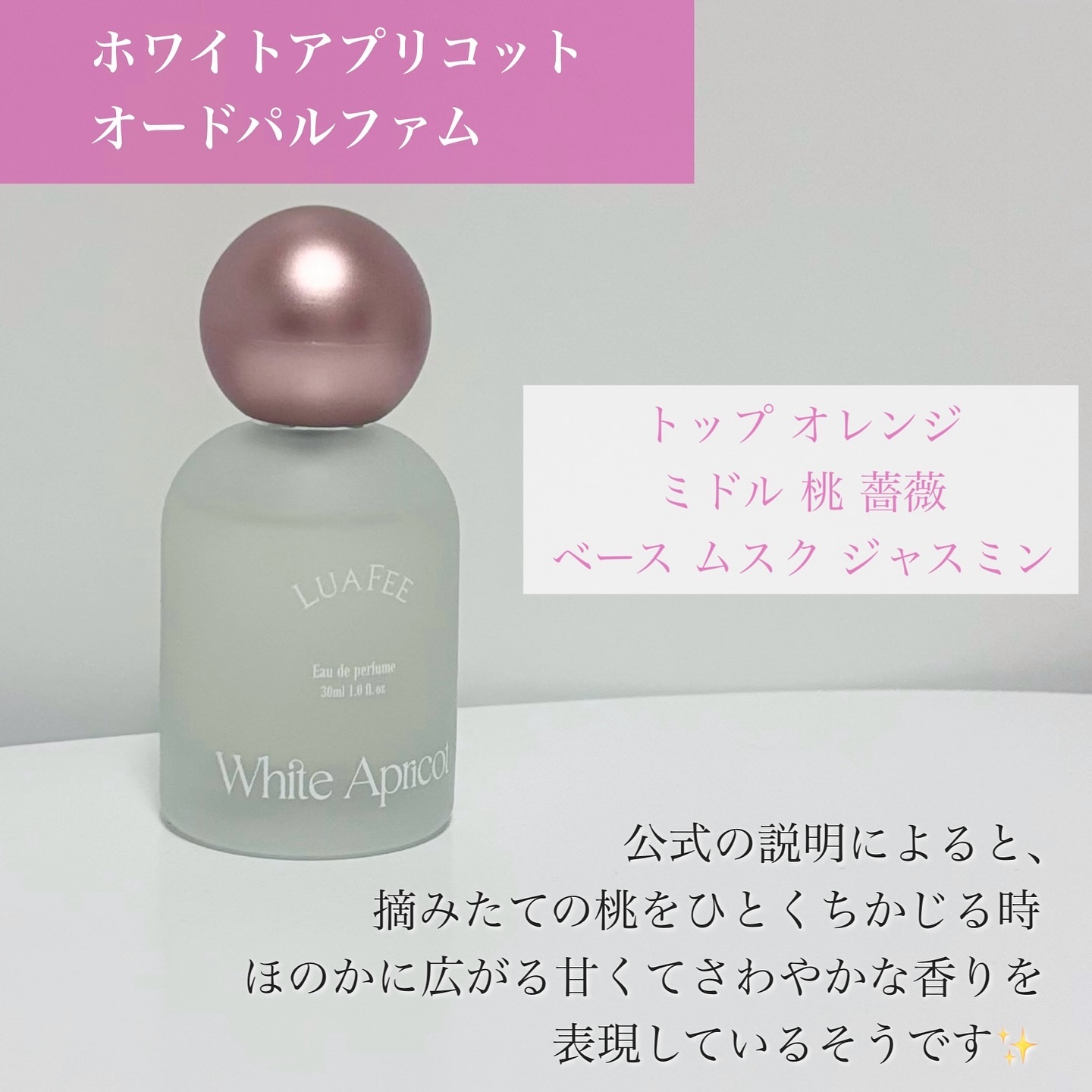 パフュームハンドクリームホワイトアプリコット/LUAFEE/ハンドクリームを使ったクチコミ（3枚目）