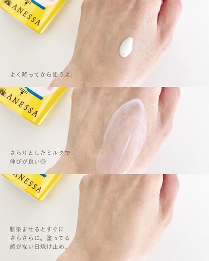 パーフェクトUV マイルドミルク N/アネッサ/日焼け止めミルクを使ったクチコミ(3枚目)