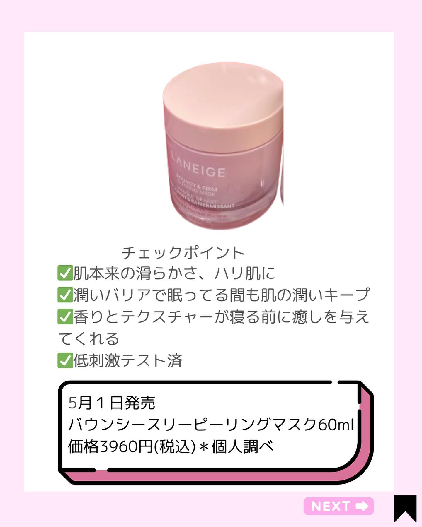 クリームスキン ローション/LANEIGE/化粧水を使ったクチコミ（2枚目）