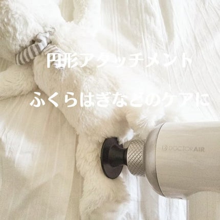 リカバリーガン RECOVERY GUN DOCTORAIR RG-01/ドクターエア/マッサージガンを使ったクチコミ(3枚目)